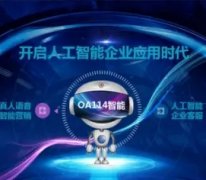 智能电销电话机器人/外呼系统呼叫中心/网络电话