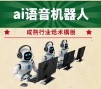 ai客服 ai应用 在线客服 客服系统
